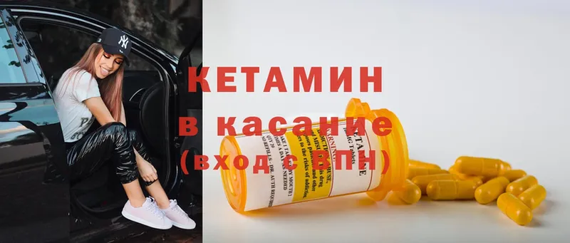 Кетамин ketamine  Зарайск 