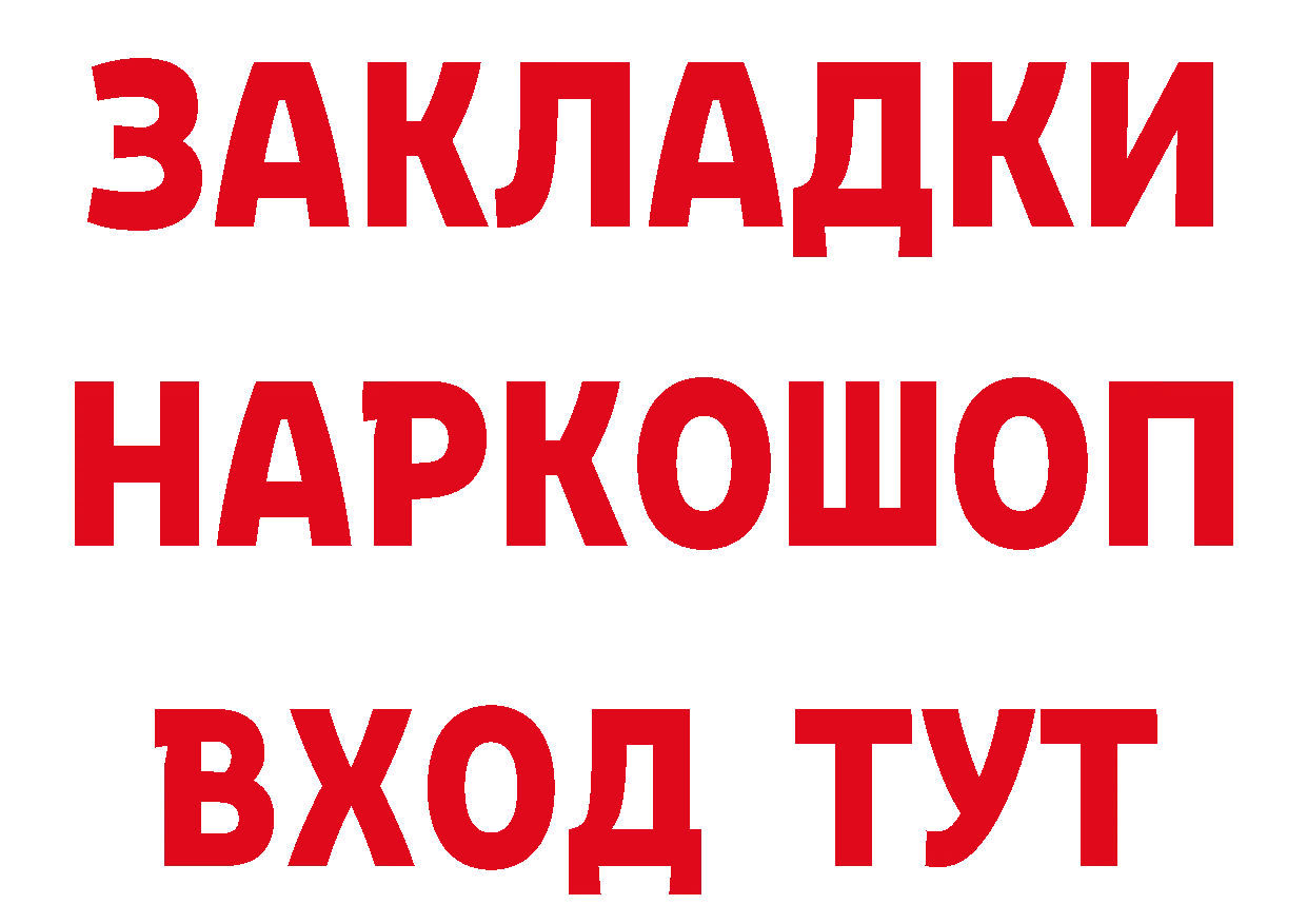 ГЕРОИН Афган ТОР это мега Зарайск